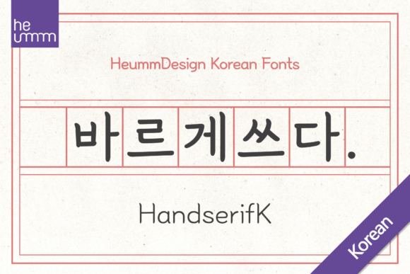 HU Handserif KR: A Modern Serif for Bold Designs